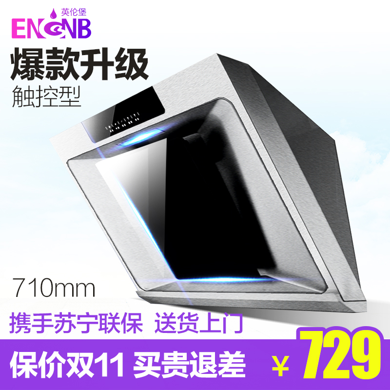Ó¢Â×±¤³éÓÍÑÌ»ú710mm¿í²àÎüʽС³ß´ç»§ÐÍ71cm²»Ðâ¸ÖÌØ¼Û»ú