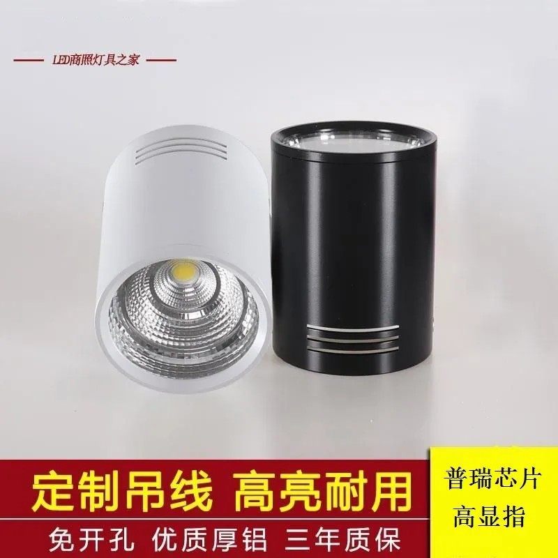 LED明装筒灯圆形免开孔射灯吊明装筒灯