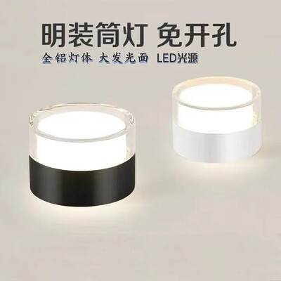 LED新款明装筒灯现代简约入户玄关过道走廊圆形天花免开孔