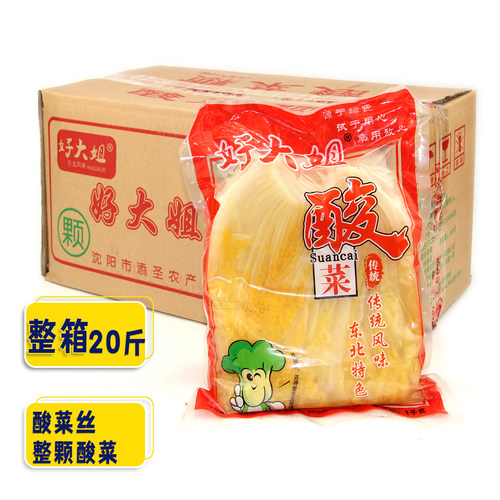 好大姐酸菜大缸整箱包邮酸菜颗丝