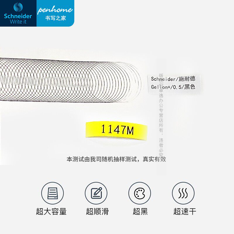 독일 수입 슈나이더 젤 펜 EVO 사무실 쓰기 학생 푸시 버튼 교체 가능한 코어 광고 펜 사용자 정의 0.5MM 쓰기 홈