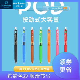 中性笔黑笔蓝红POD高颜值按压女生可爱创意多色大容量针管头套装 白金PLATINUM小爱豆彩色0.5mm按动式 买3送2