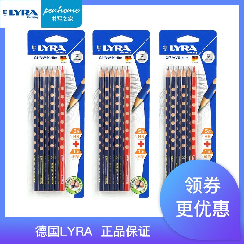 德国LYRA艺雅正品洞洞铅笔儿童三角形木杆铅笔小学生铅笔三角杆纠正握笔姿势洞洞笔HB学生书写无铅毒铅笔48支
