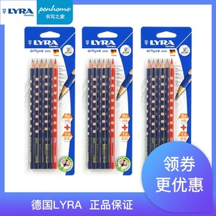 德国LYRA艺雅正品 洞洞铅笔儿童三角形木杆铅笔小学生铅笔三角杆纠正握笔姿势洞洞笔HB学生书写无铅毒铅笔48支