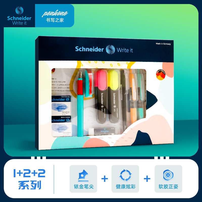 德国进口schneider施耐德学习乐荧光笔自动铅笔橡皮套装学生书写0.35mm三年级学生钢笔墨囊可替换毕业季礼物