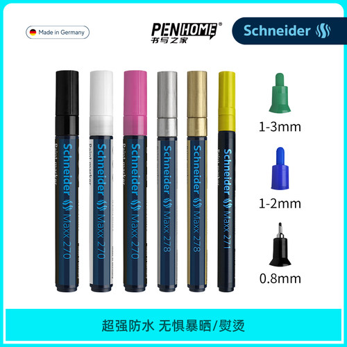 德国进口Schneider油漆笔不掉色
