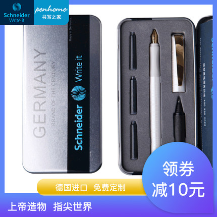 德国进口schneider施耐德钢笔成人练字镀金尖学生礼盒金珍珠双笔头套装0.5mm钢笔礼物送礼礼物