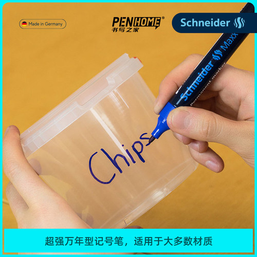 【新品】一笔两用德国系列记号笔