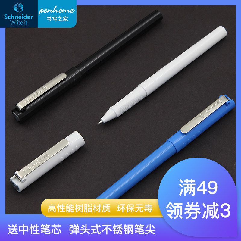 독일 수입 슈나이더 BK406R 볼펜 볼펜 학생 성인 시험 사무실 젤 펜 탈착식 850 리필 0.5MM HOME OF WRITING