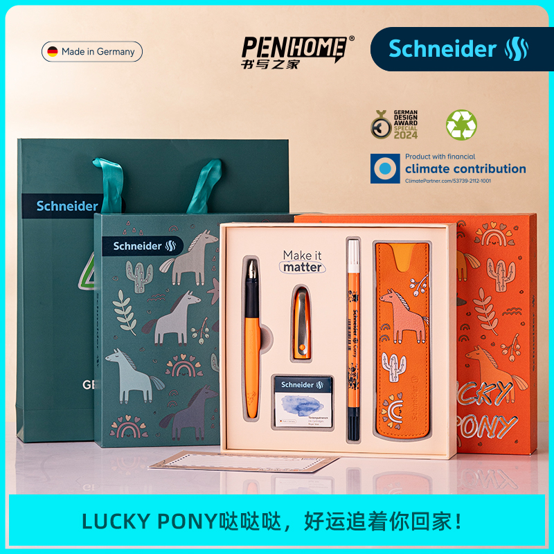 85送礼钢笔Schneider德国