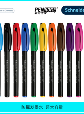 Schneider施耐德 进口 针管笔绘图笔勾线笔草图笔 topliner 967