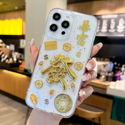 春节喜庆发财元宝适用苹果17 16 15promax 14 13mini立体手机壳iPhone12 11滴胶XR好运7幸运7 8文字se2保护套