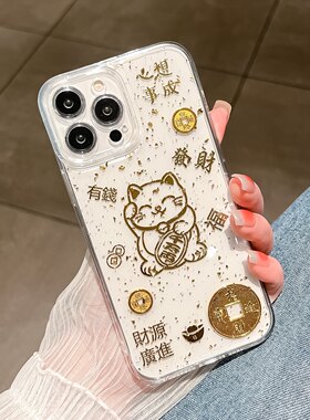 喜庆春节中国风金箔招财猫适用苹果18promax 17 16 15plus 14 13手机壳iPhone12 11滴胶X发财幸运8plus保护套
