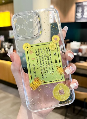 金箔浅草金龟适用苹果17 16 15promax 14 13mini立体手机壳iPhone12 11滴胶XR奢华7 8plus文字se2 全包保护套