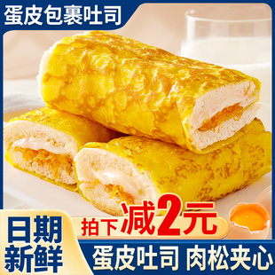 比比赞蛋皮吐司面包早餐整箱三明治蛋糕零食小吃充饥宿舍休闲食品