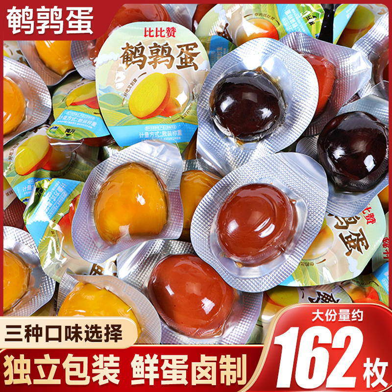 比比赞鹌鹑蛋3袋共54颗