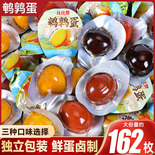 比比赞鹌鹑蛋3袋共54颗