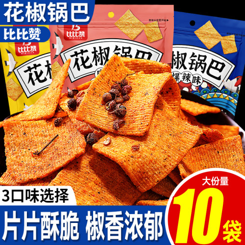 比比赞花椒锅巴大份量10袋