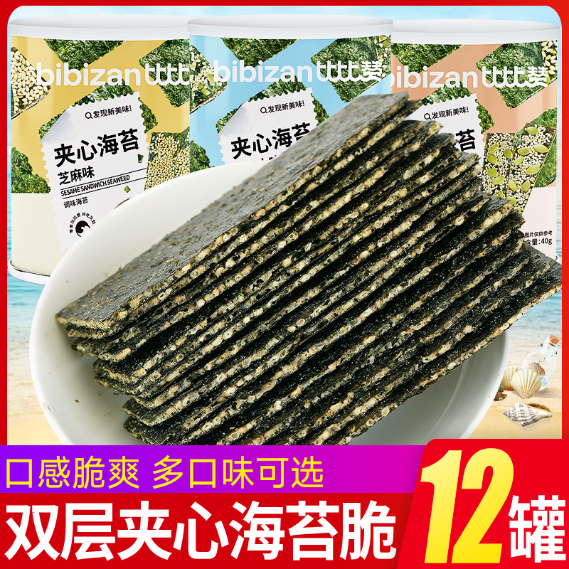 比比赞夹心海苔脆大份量12罐