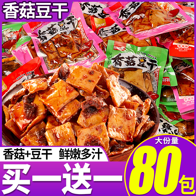 比比赞香菇豆干大份量约80包
