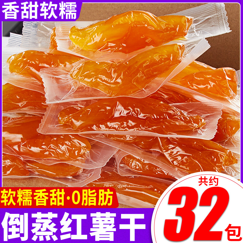 倒蒸红薯干真空小包装无添加蔗糖