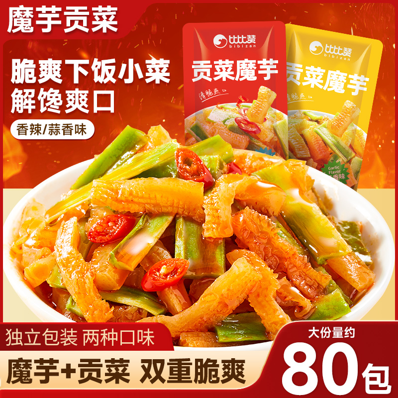比比赞魔芋贡菜大份量约80包