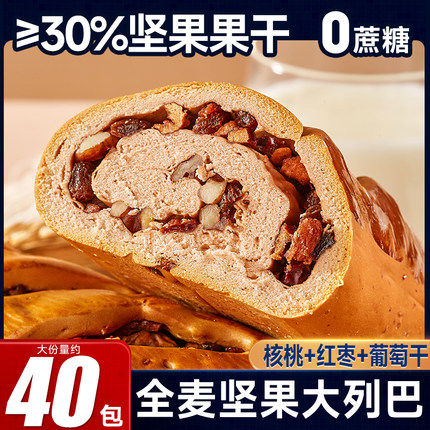 比比赞俄罗斯风味全麦坚果大列巴面包早餐无蔗糖代餐吐司饱腹食品