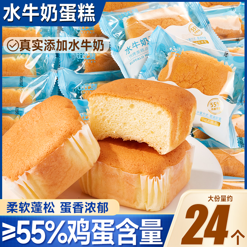 比比赞水牛奶蛋糕300g*2箱