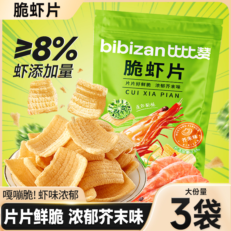 比比赞脆虾片片片好鲜脆