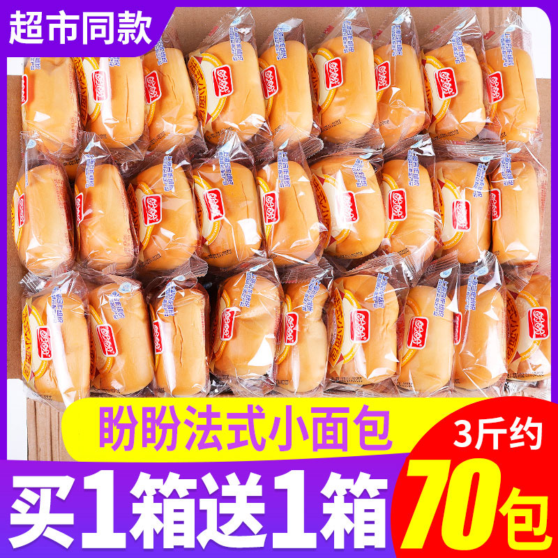 盼盼法式小面包整箱早餐充饥速食