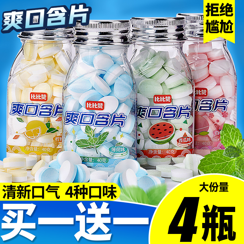 比比赞爽口含片大份量4瓶