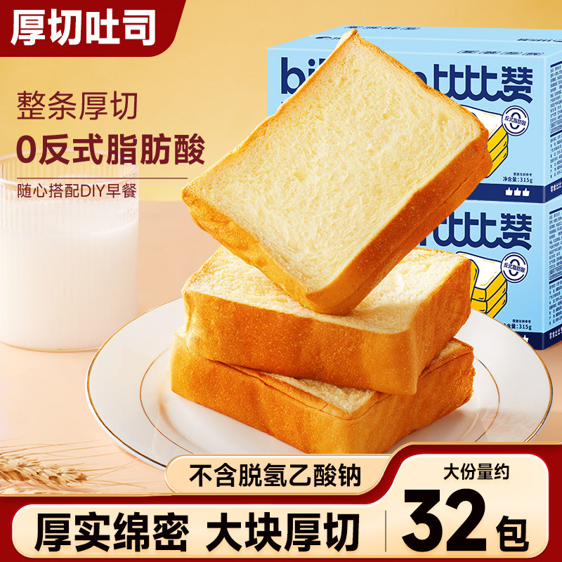 比比赞厚切吐司手撕面包早餐面包糕点整箱夜宵零食办公室休闲食品