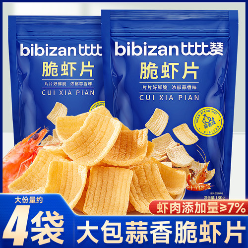 比比赞脆虾片【虾添加量≥7%】