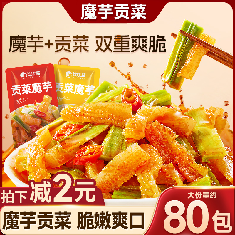 比比赞魔芋贡菜大份量约80包