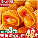 广式 比比赞流心奶黄月饼莲蓉蛋黄酥皮传统老式 小月饼整箱批发零食