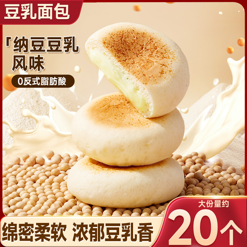 比比赞豆乳面包0反式脂肪酸