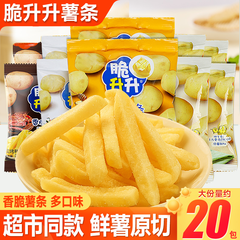 脆升升香脆薯条非膨化更健康