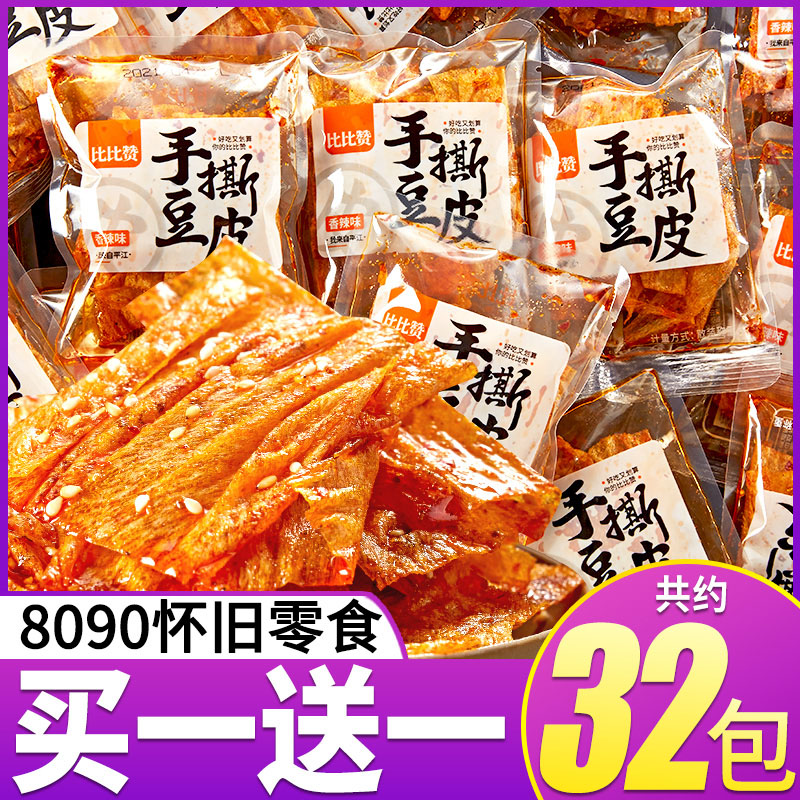 辣味手撕豆皮零食推荐