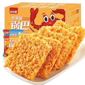 比比赞蟹黄味锅巴袋装网红零食小吃办公室休闲食品整箱解馋【农】