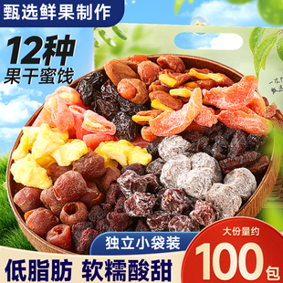 比比赞一包梅好混合蜜饯果脯果干乌梅条话梅西梅菠萝网红解馋零食