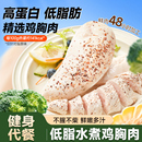比比赞低脂水煮鸡胸肉健身代餐即食鸡肉肠高蛋白夜宵解馋年货零食