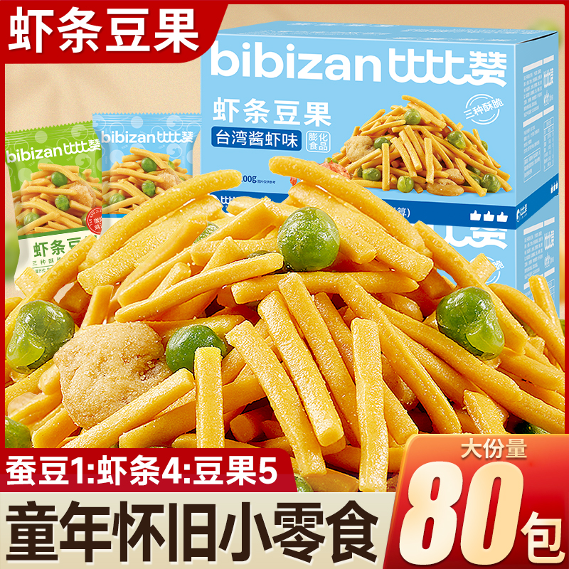 比比赞虾条豆果比比赞