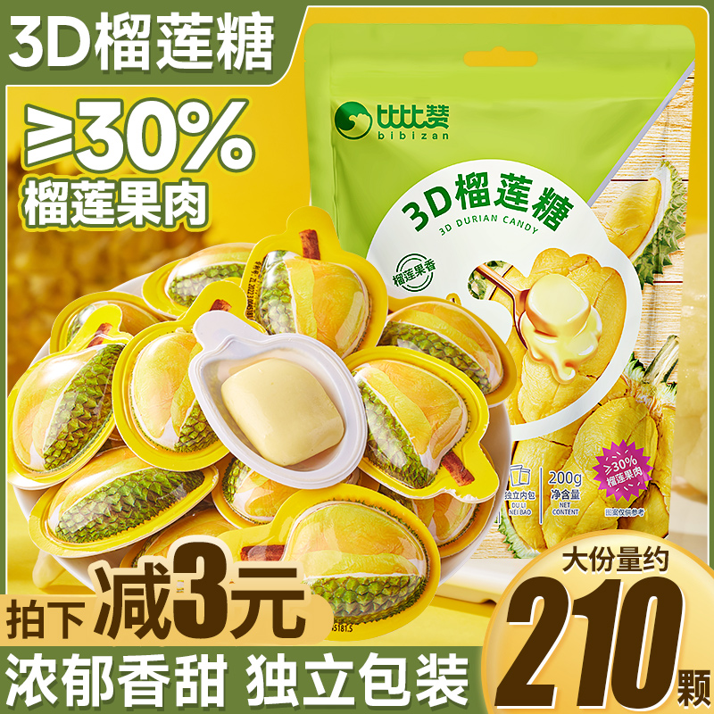 比比赞3D榴莲糖榴莲果肉≥30%