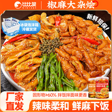 比比赞椒麻大杂烩贡菜红油麻辣无骨鸡爪熟食即食解馋休闲小吃零食