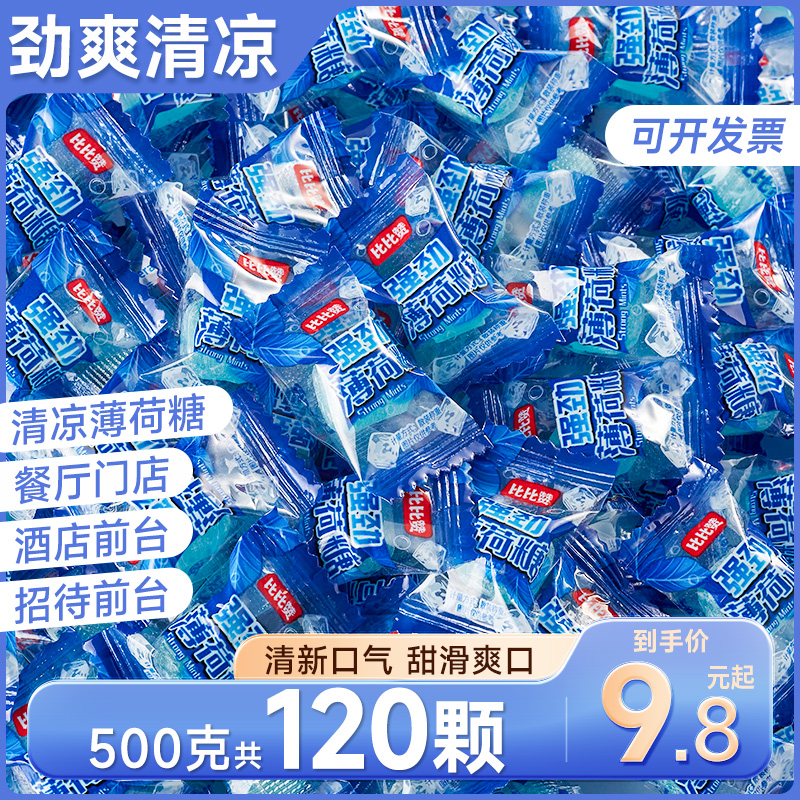 比比赞清凉薄荷糖大份量约480颗