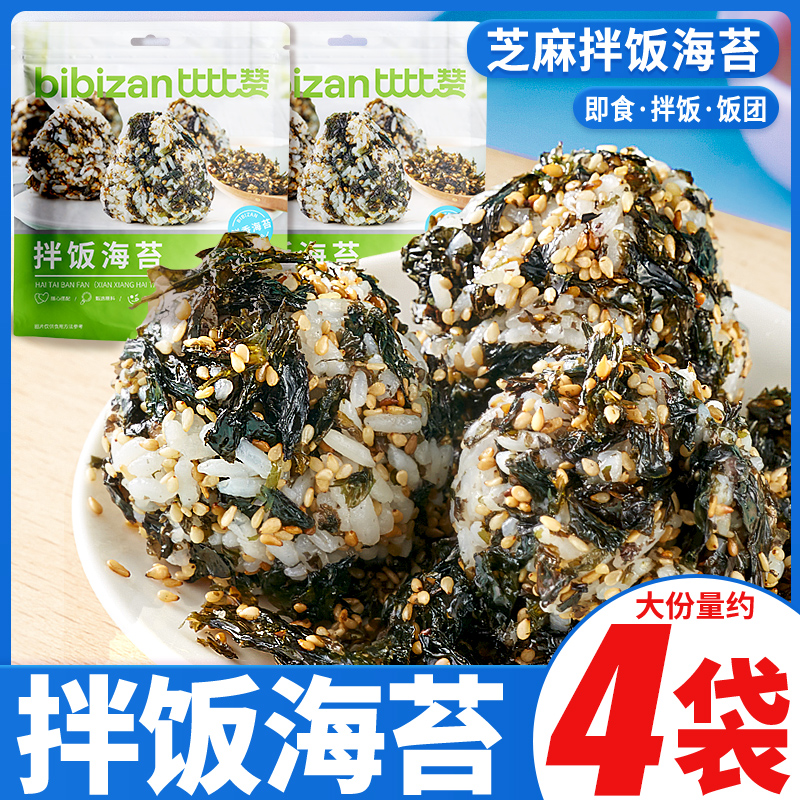 比比赞拌饭海苔碎0添加剂色素