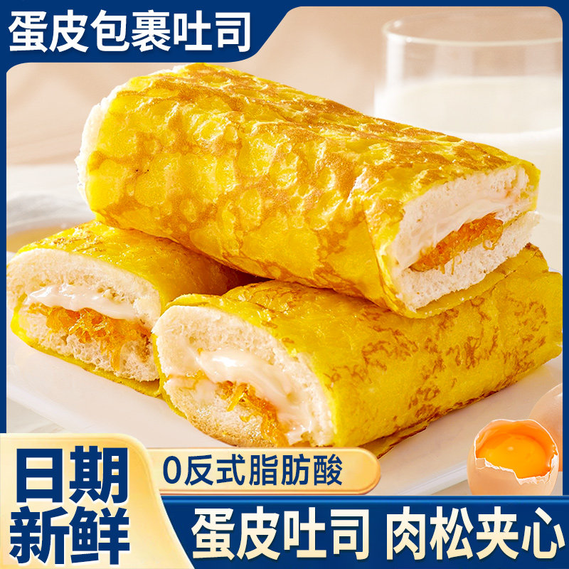 蛋皮吐司松软细腻咸甜搭配图片