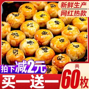 比比赞蛋黄酥网红爆款 雪媚娘糕点心早餐零食小吃休闲食品整箱批发