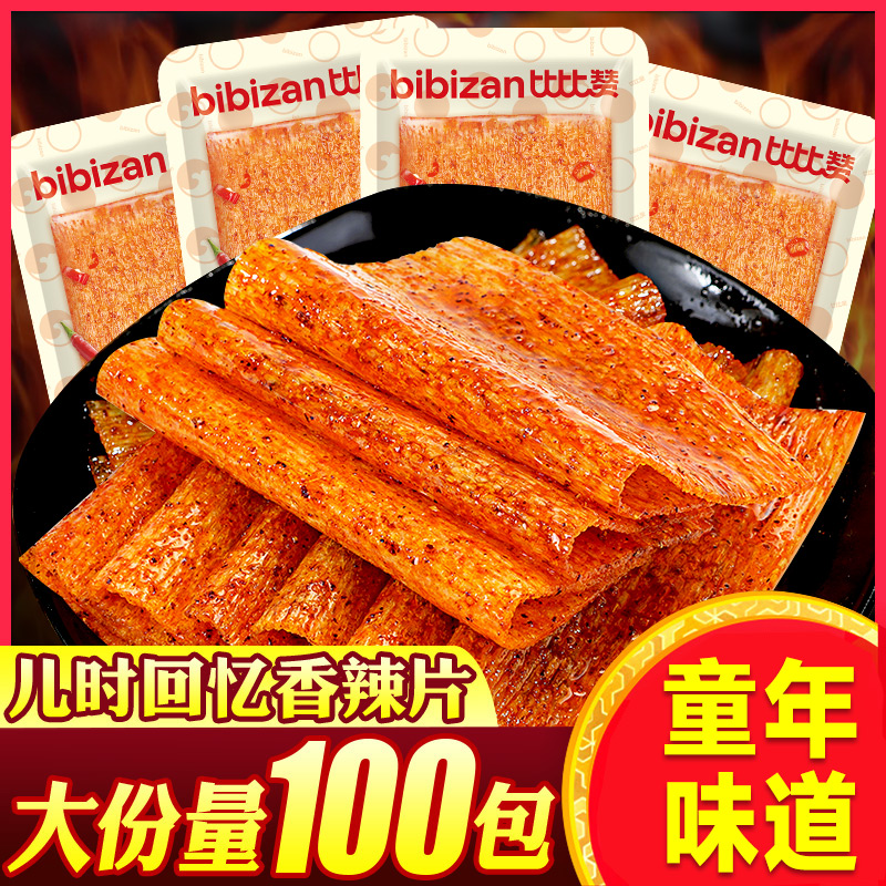 老式回忆解馋网红片状怀旧辣条