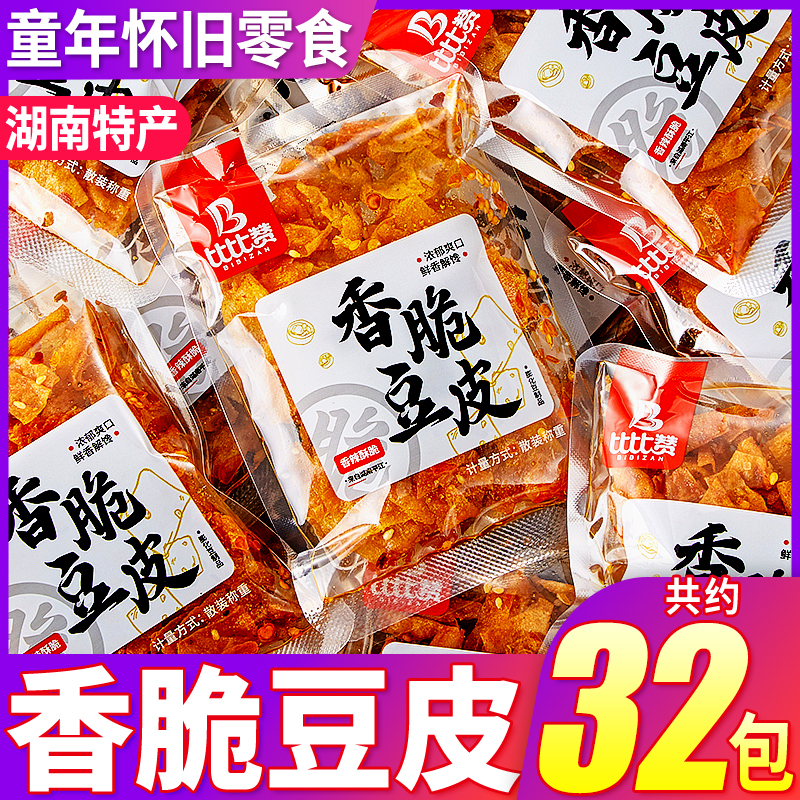 比比赞香脆豆皮豆腐干辣条麻辣小零食小吃休闲食品小包装老式辣片
